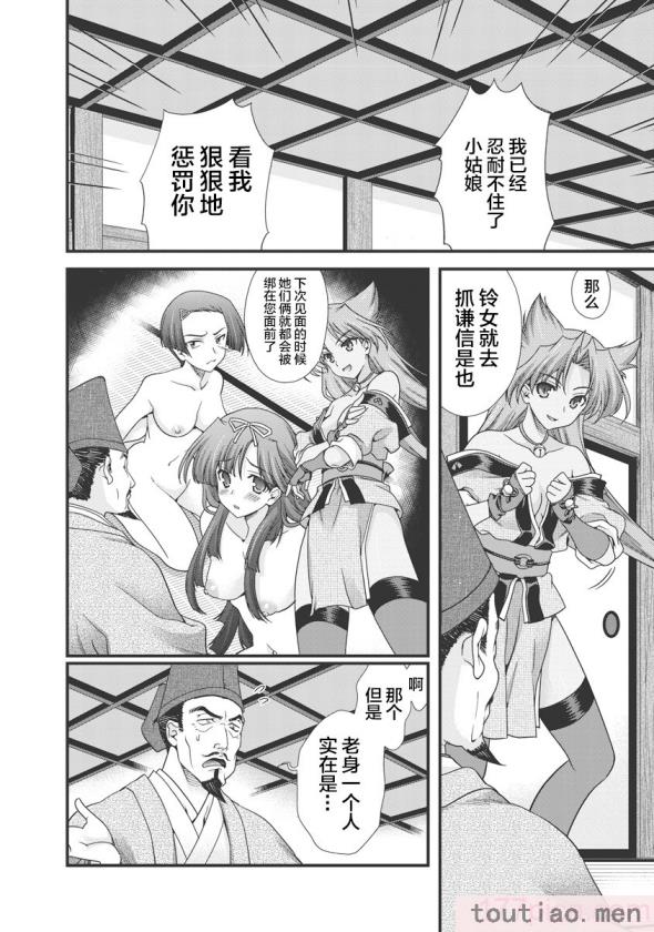 〈[鳴瀬ひろふみ] 戦国ランス 卷之三 [欶澜汉化组] [DL版][206P]〉