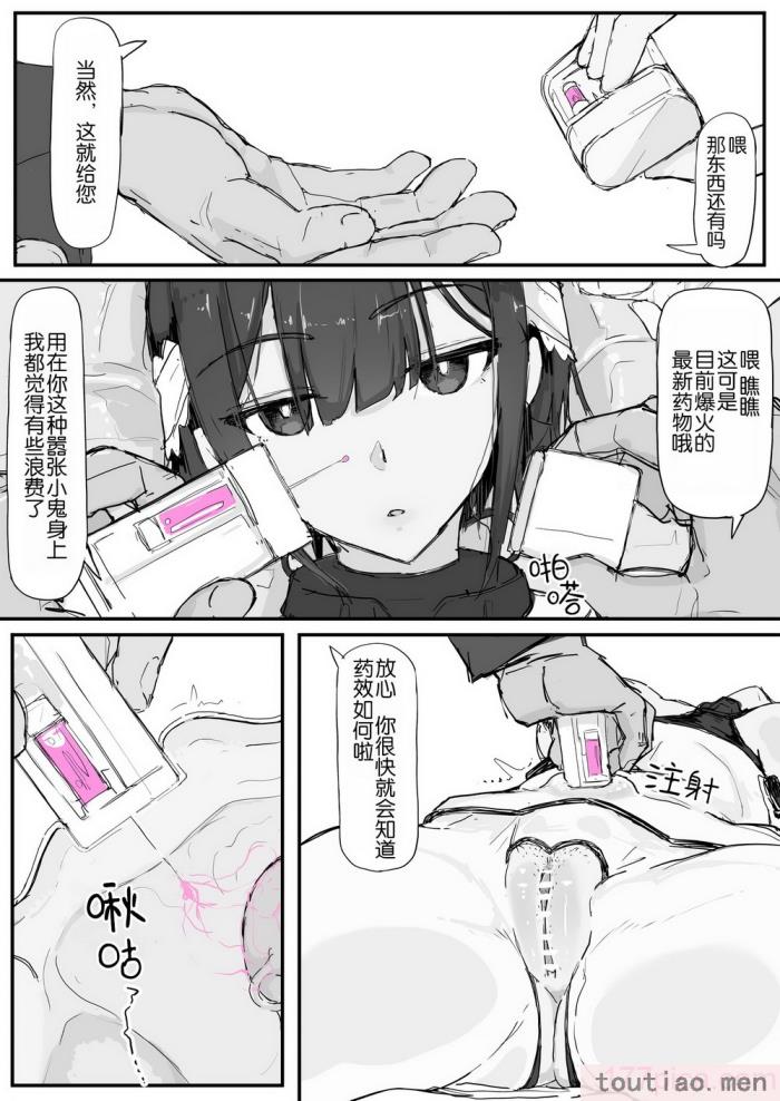 〈[調四季] 妖魔祓い・カナタ（仮）[悠叔个人汉化][72P]〉