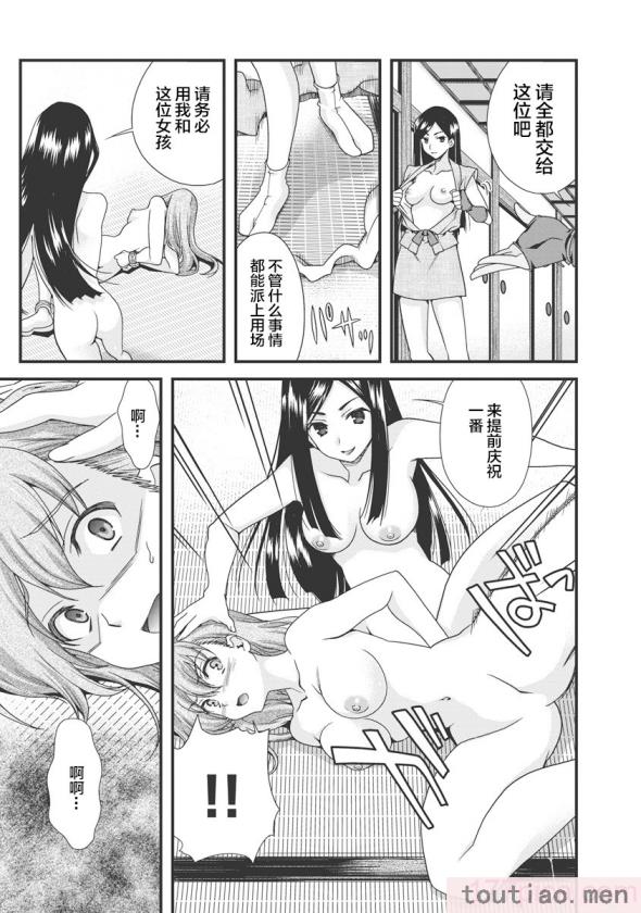 〈[鳴瀬ひろふみ] 戦国ランス 卷之三 [欶澜汉化组] [DL版][206P]〉