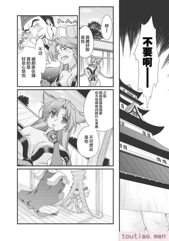 〈[鳴瀬ひろふみ] 戦国ランス 卷之三 [欶澜汉化组] [DL版][206P]〉