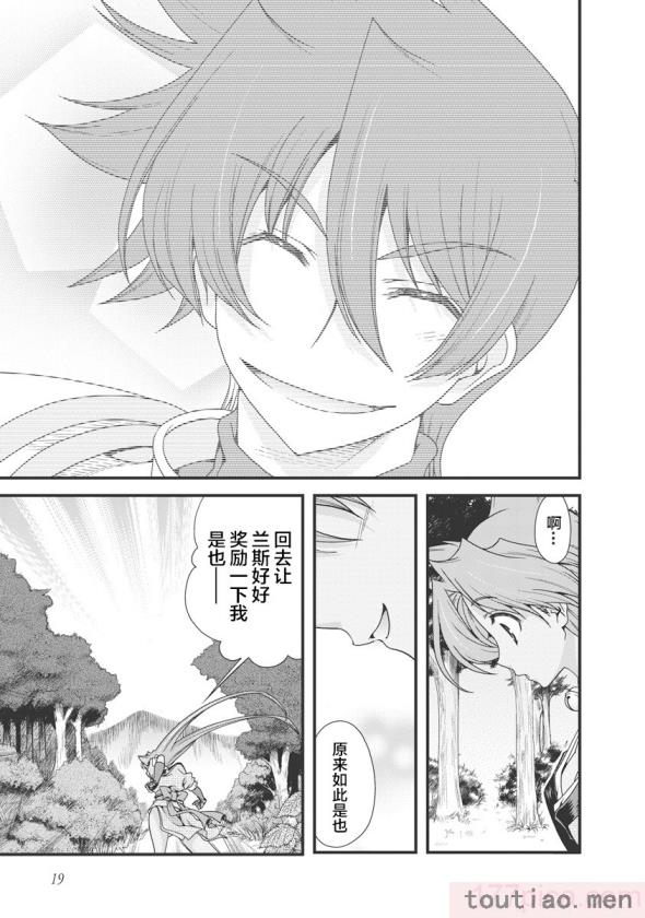 〈[鳴瀬ひろふみ] 戦国ランス 卷之三 [欶澜汉化组] [DL版][206P]〉