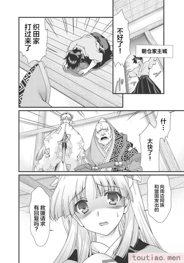 〈[鳴瀬ひろふみ] 戦国ランス 卷之三 [欶澜汉化组] [DL版][206P]〉