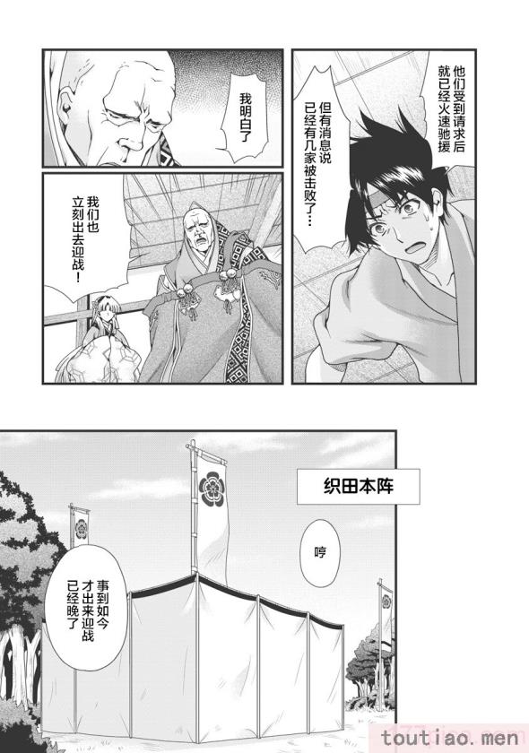 〈[鳴瀬ひろふみ] 戦国ランス 卷之三 [欶澜汉化组] [DL版][206P]〉
