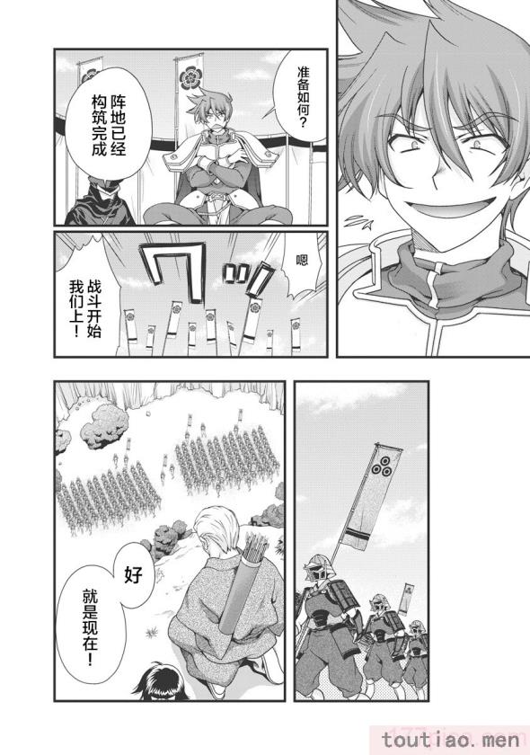 〈[鳴瀬ひろふみ] 戦国ランス 卷之三 [欶澜汉化组] [DL版][206P]〉