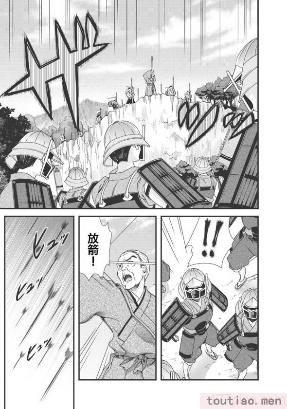 〈[鳴瀬ひろふみ] 戦国ランス 卷之三 [欶澜汉化组] [DL版][206P]〉