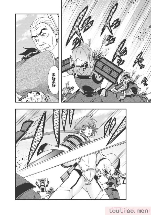 〈[鳴瀬ひろふみ] 戦国ランス 卷之三 [欶澜汉化组] [DL版][206P]〉