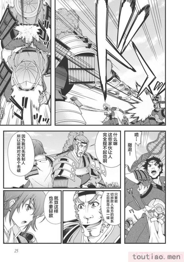 〈[鳴瀬ひろふみ] 戦国ランス 卷之三 [欶澜汉化组] [DL版][206P]〉