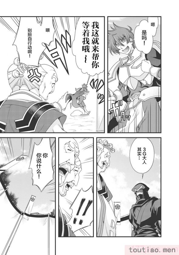 〈[鳴瀬ひろふみ] 戦国ランス 卷之三 [欶澜汉化组] [DL版][206P]〉