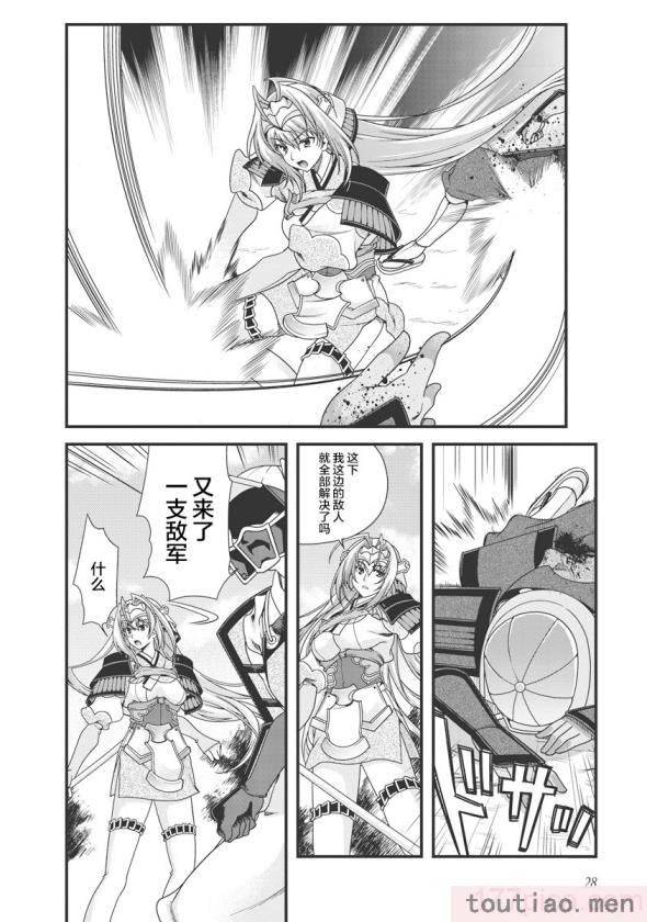 〈[鳴瀬ひろふみ] 戦国ランス 卷之三 [欶澜汉化组] [DL版][206P]〉