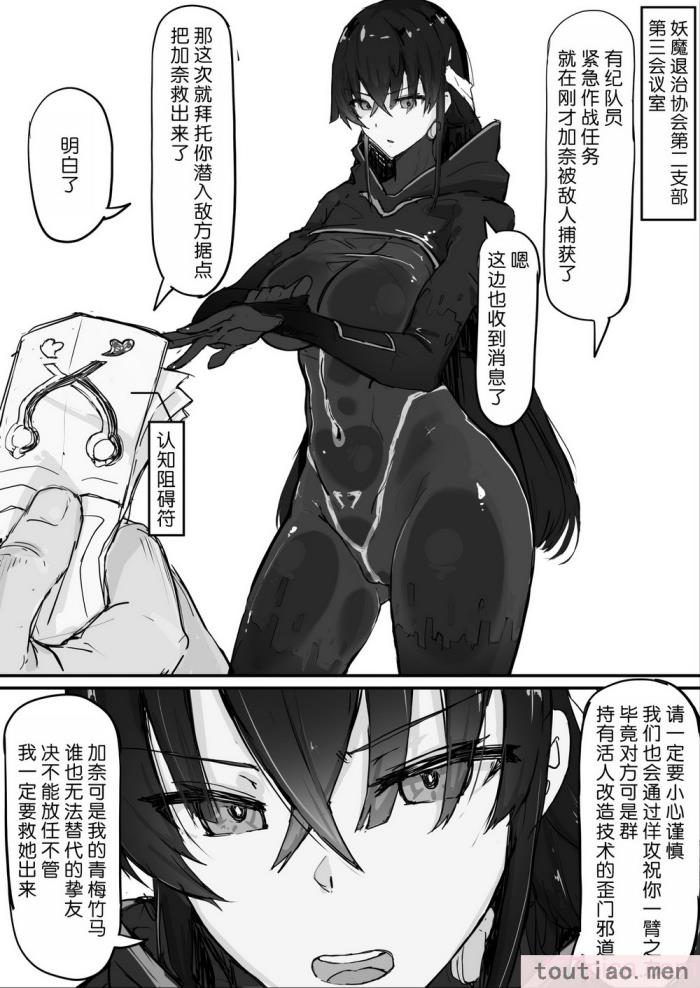 〈[調四季] 妖魔祓い・カナタ（仮）[悠叔个人汉化][72P]〉