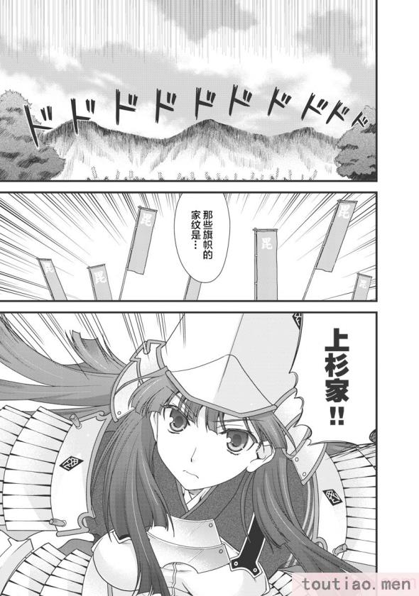〈[鳴瀬ひろふみ] 戦国ランス 卷之三 [欶澜汉化组] [DL版][206P]〉