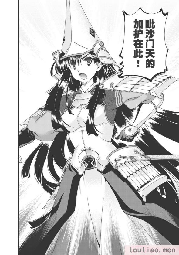 〈[鳴瀬ひろふみ] 戦国ランス 卷之三 [欶澜汉化组] [DL版][206P]〉