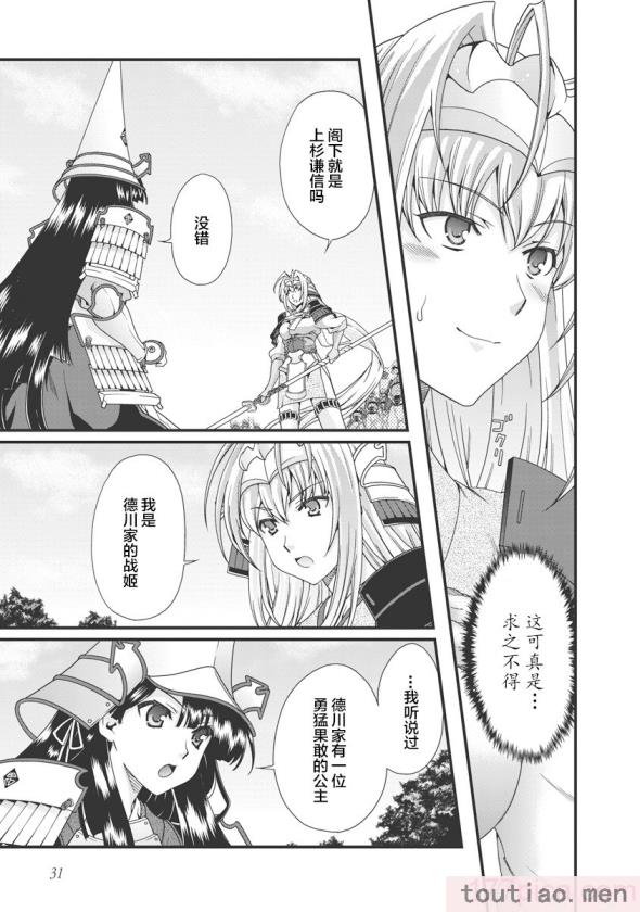 〈[鳴瀬ひろふみ] 戦国ランス 卷之三 [欶澜汉化组] [DL版][206P]〉