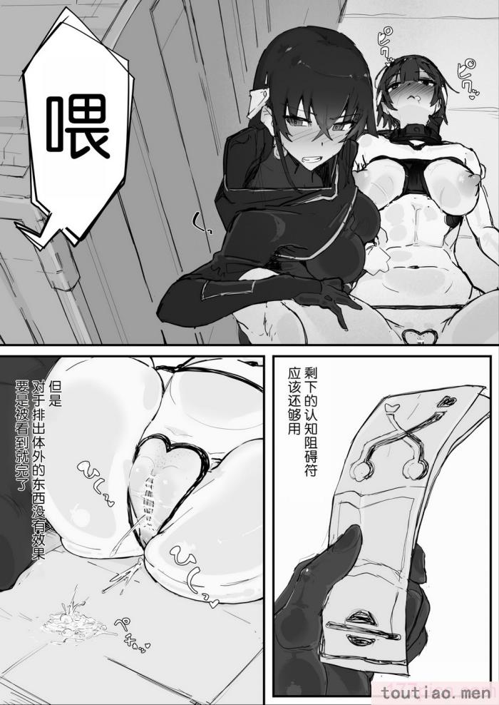 〈[調四季] 妖魔祓い・カナタ（仮）[悠叔个人汉化][72P]〉