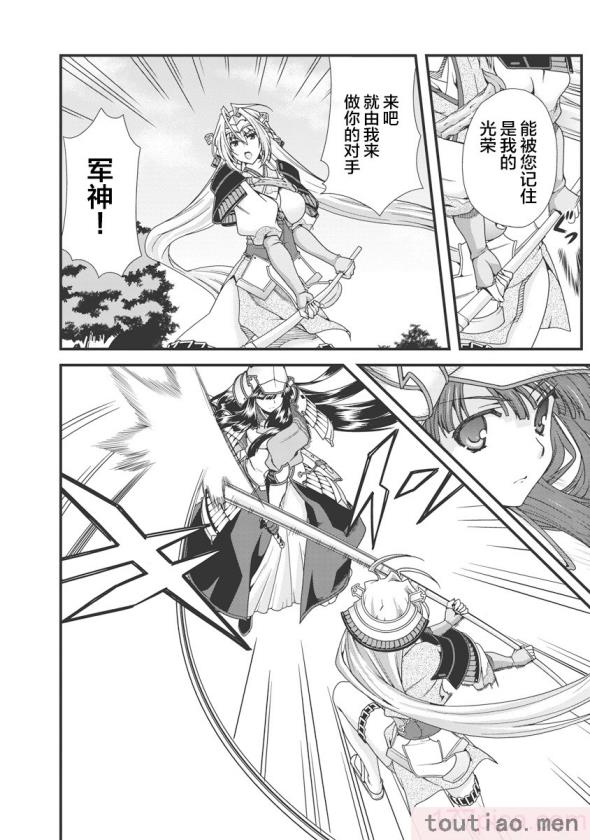 〈[鳴瀬ひろふみ] 戦国ランス 卷之三 [欶澜汉化组] [DL版][206P]〉
