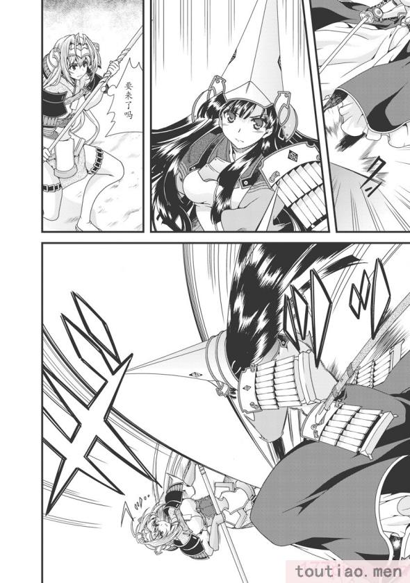 〈[鳴瀬ひろふみ] 戦国ランス 卷之三 [欶澜汉化组] [DL版][206P]〉