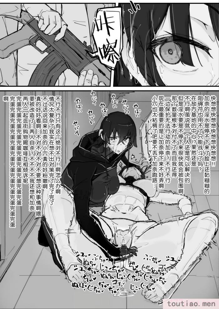 〈[調四季] 妖魔祓い・カナタ（仮）[悠叔个人汉化][72P]〉