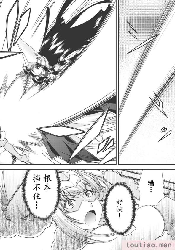 〈[鳴瀬ひろふみ] 戦国ランス 卷之三 [欶澜汉化组] [DL版][206P]〉