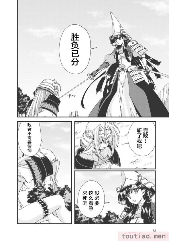 〈[鳴瀬ひろふみ] 戦国ランス 卷之三 [欶澜汉化组] [DL版][206P]〉