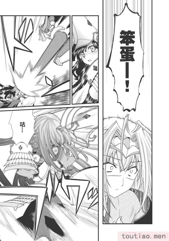 〈[鳴瀬ひろふみ] 戦国ランス 卷之三 [欶澜汉化组] [DL版][206P]〉