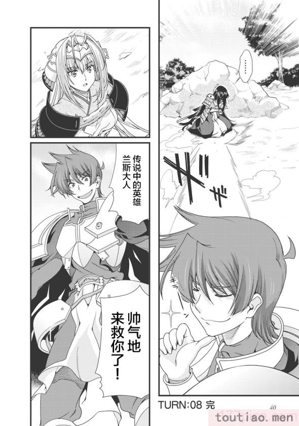 〈[鳴瀬ひろふみ] 戦国ランス 卷之三 [欶澜汉化组] [DL版][206P]〉