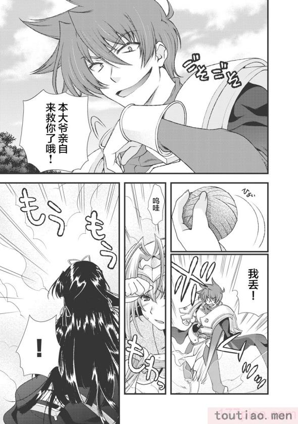 〈[鳴瀬ひろふみ] 戦国ランス 卷之三 [欶澜汉化组] [DL版][206P]〉