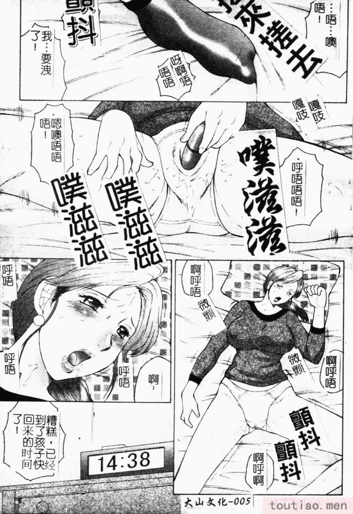 〈[風船クラブ] 母まみれ[184P]〉