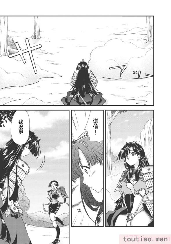 〈[鳴瀬ひろふみ] 戦国ランス 卷之三 [欶澜汉化组] [DL版][206P]〉