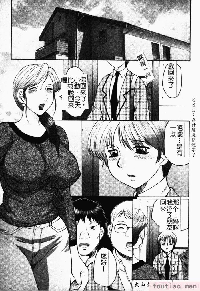 〈[風船クラブ] 母まみれ[184P]〉