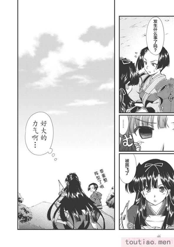 〈[鳴瀬ひろふみ] 戦国ランス 卷之三 [欶澜汉化组] [DL版][206P]〉