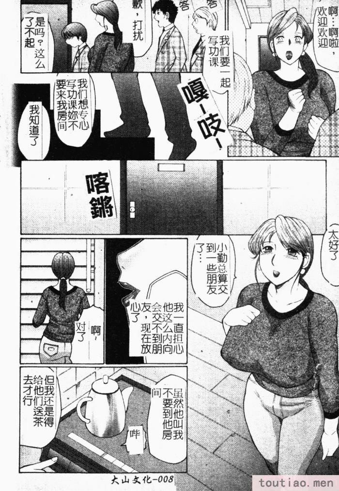 〈[風船クラブ] 母まみれ[184P]〉