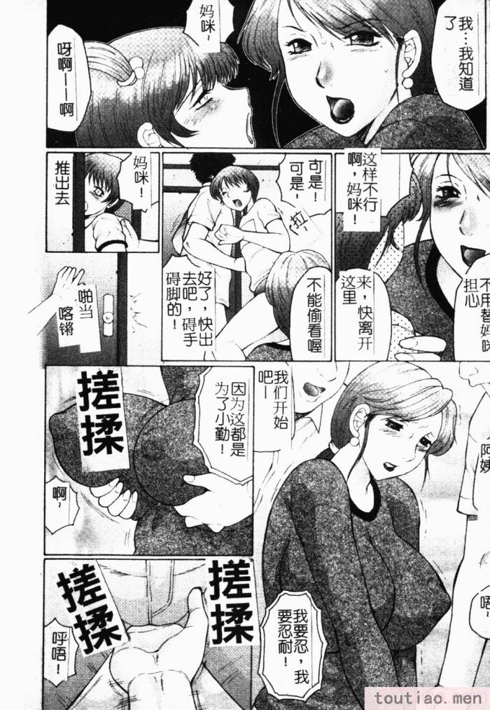 〈[風船クラブ] 母まみれ[184P]〉