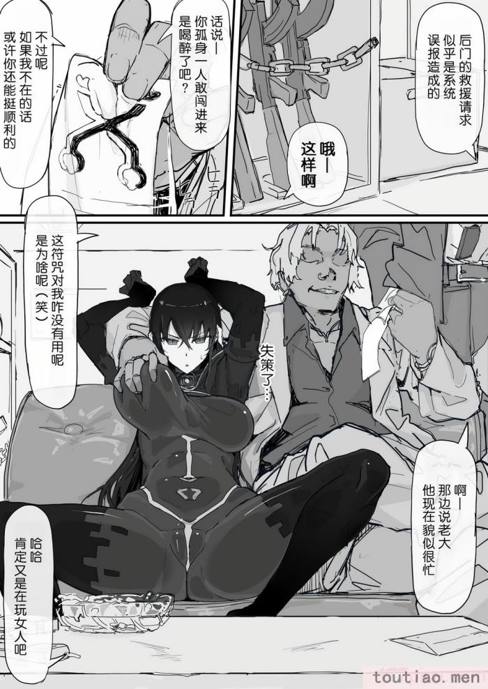 〈[調四季] 妖魔祓い・カナタ（仮）[悠叔个人汉化][72P]〉