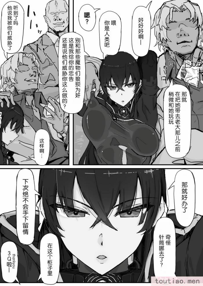 〈[調四季] 妖魔祓い・カナタ（仮）[悠叔个人汉化][72P]〉
