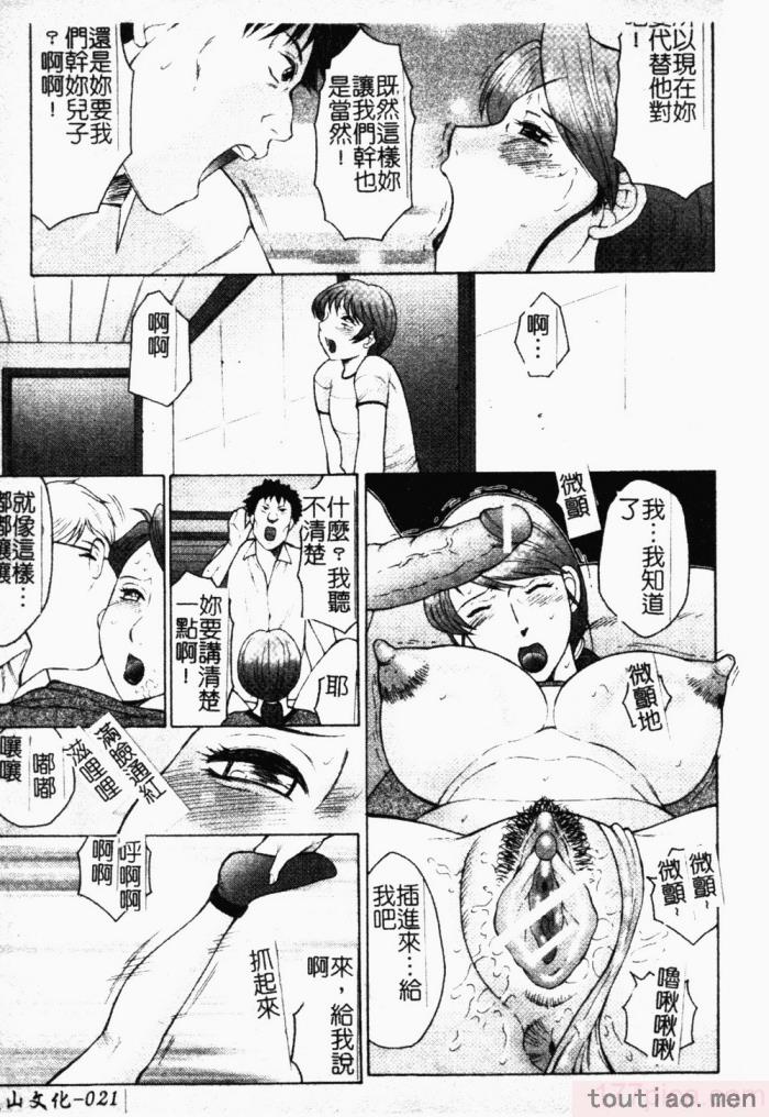 〈[風船クラブ] 母まみれ[184P]〉