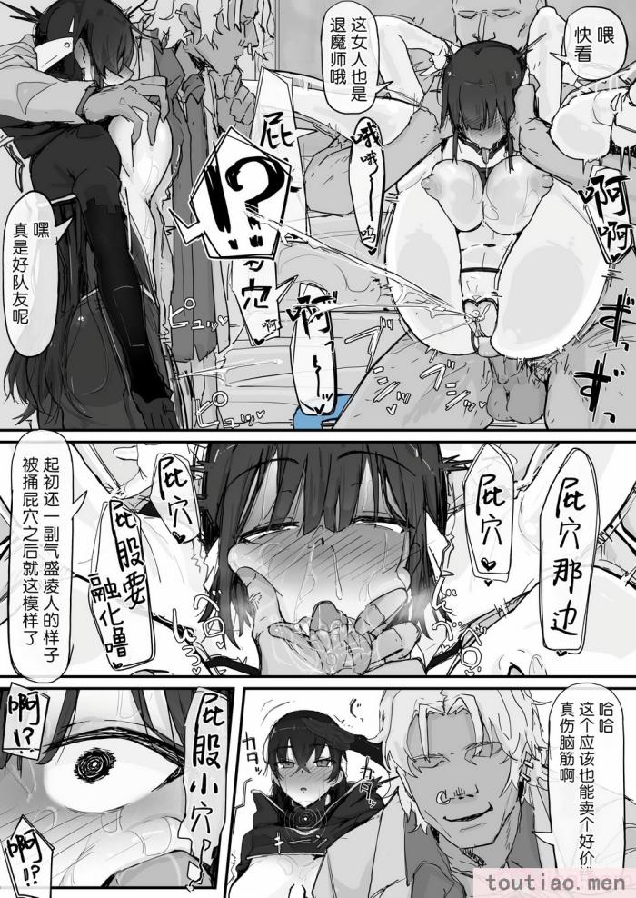 〈[調四季] 妖魔祓い・カナタ（仮）[悠叔个人汉化][72P]〉