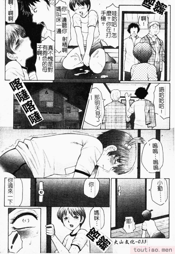 〈[風船クラブ] 母まみれ[184P]〉