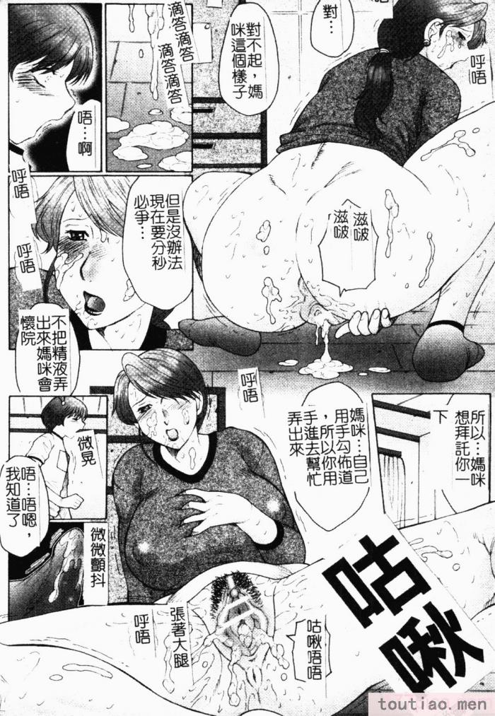 〈[風船クラブ] 母まみれ[184P]〉