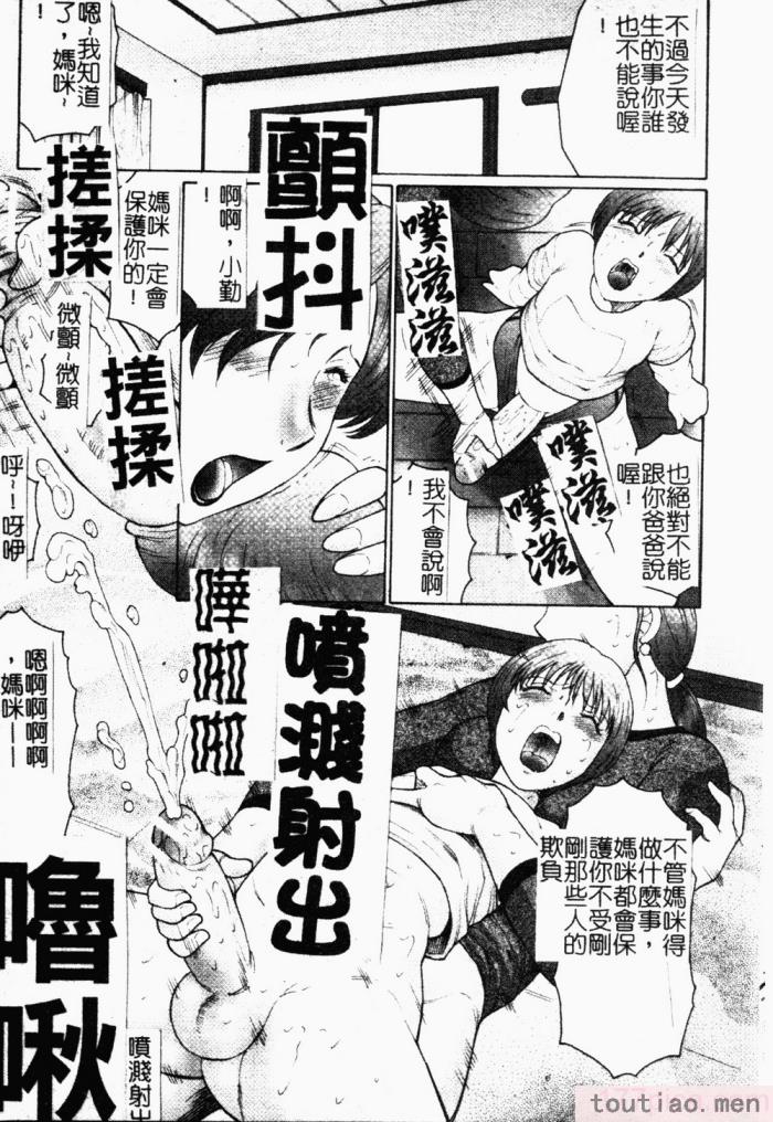 〈[風船クラブ] 母まみれ[184P]〉