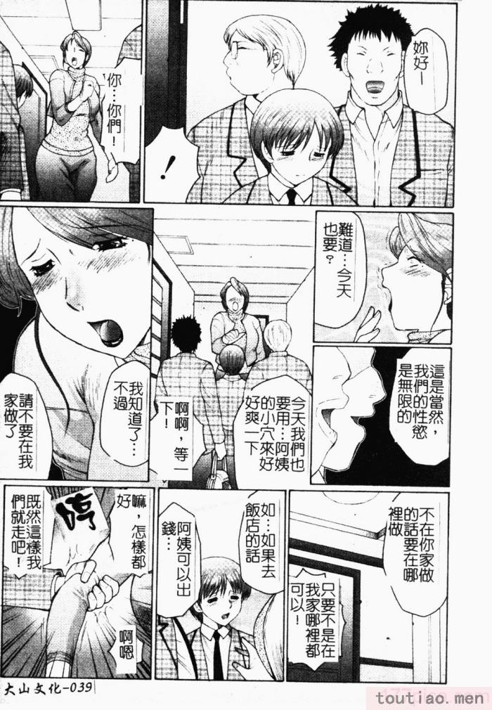 〈[風船クラブ] 母まみれ[184P]〉
