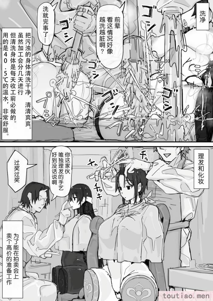 〈[調四季] 妖魔祓い・カナタ（仮）[悠叔个人汉化][72P]〉