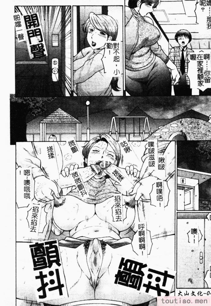 〈[風船クラブ] 母まみれ[184P]〉