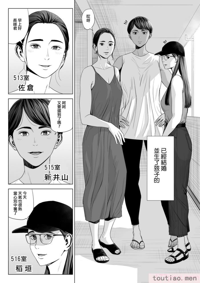 〈[多摩豪] 人妻マンション 513号室・佐仓まどか｜人妻公寓513室 佐仓円香 [ANDX个人汉化][63P]〉