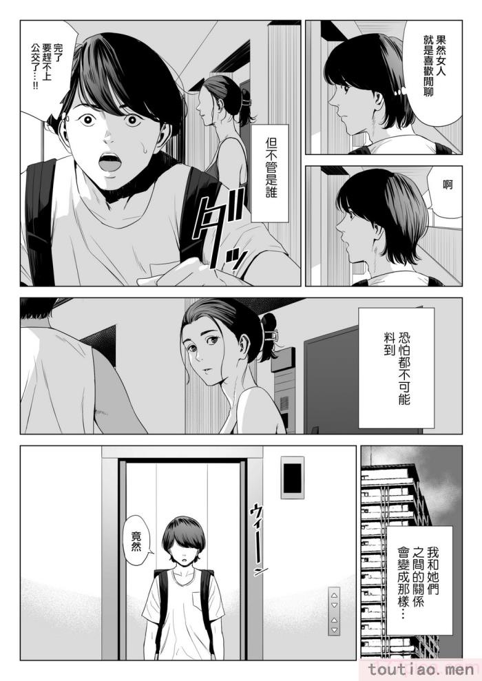〈[多摩豪] 人妻マンション 513号室・佐仓まどか｜人妻公寓513室 佐仓円香 [ANDX个人汉化][63P]〉