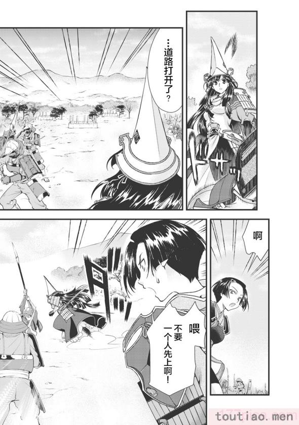 〈[鳴瀬ひろふみ] 戦国ランス 卷之三 [欶澜汉化组] [DL版][206P]〉