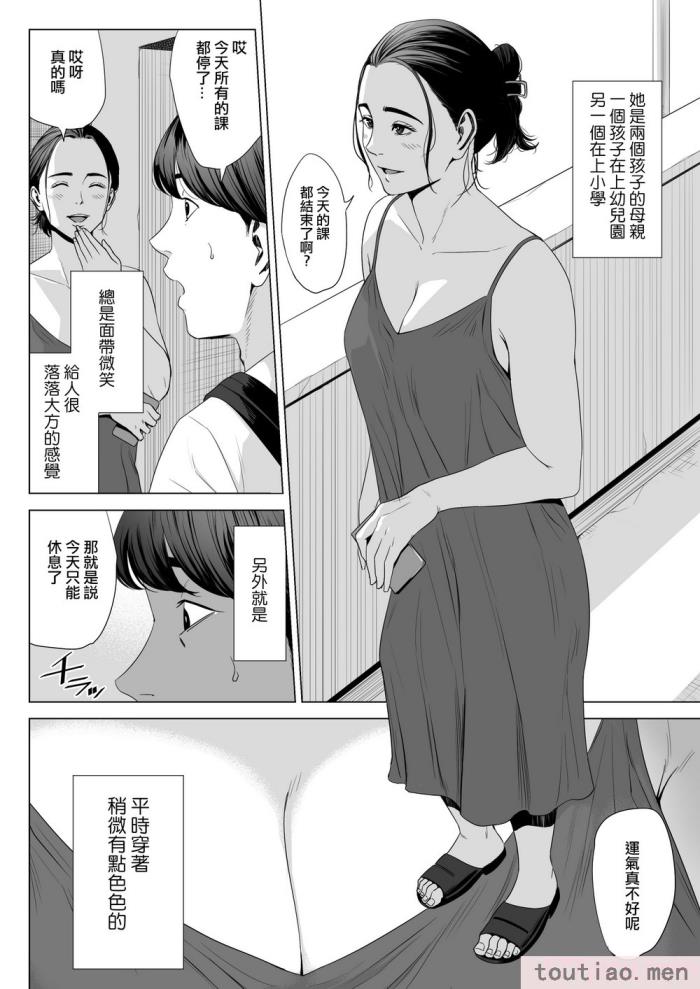 〈[多摩豪] 人妻マンション 513号室・佐仓まどか｜人妻公寓513室 佐仓円香 [ANDX个人汉化][63P]〉