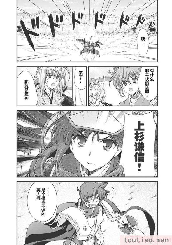 〈[鳴瀬ひろふみ] 戦国ランス 卷之三 [欶澜汉化组] [DL版][206P]〉