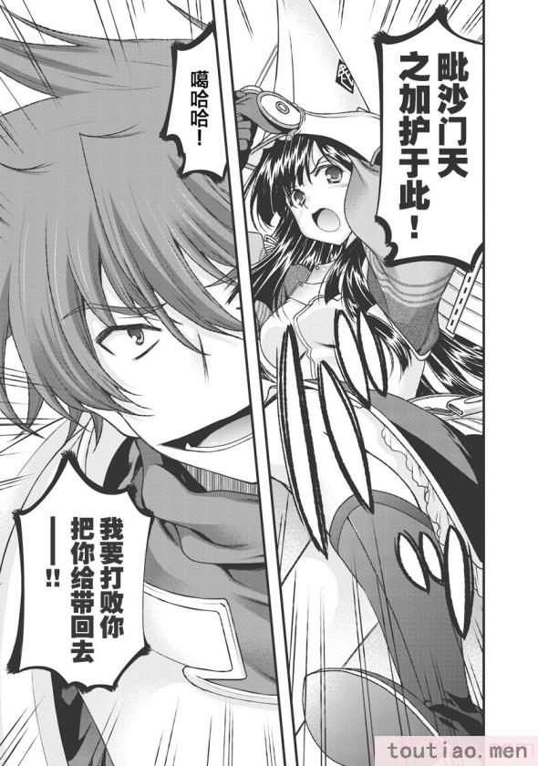 〈[鳴瀬ひろふみ] 戦国ランス 卷之三 [欶澜汉化组] [DL版][206P]〉