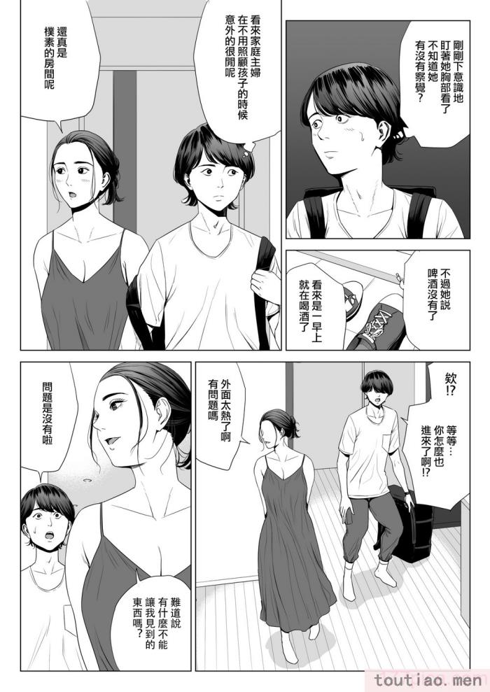 〈[多摩豪] 人妻マンション 513号室・佐仓まどか｜人妻公寓513室 佐仓円香 [ANDX个人汉化][63P]〉