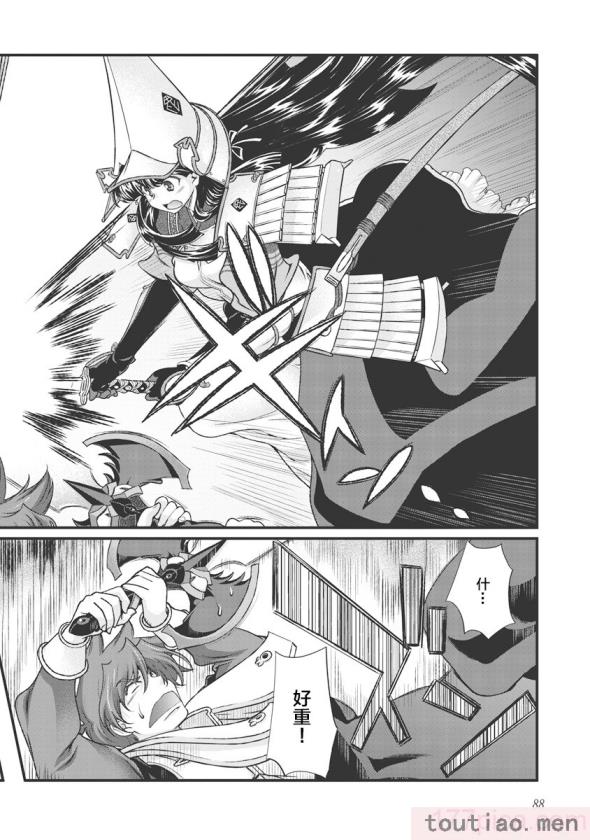 〈[鳴瀬ひろふみ] 戦国ランス 卷之三 [欶澜汉化组] [DL版][206P]〉
